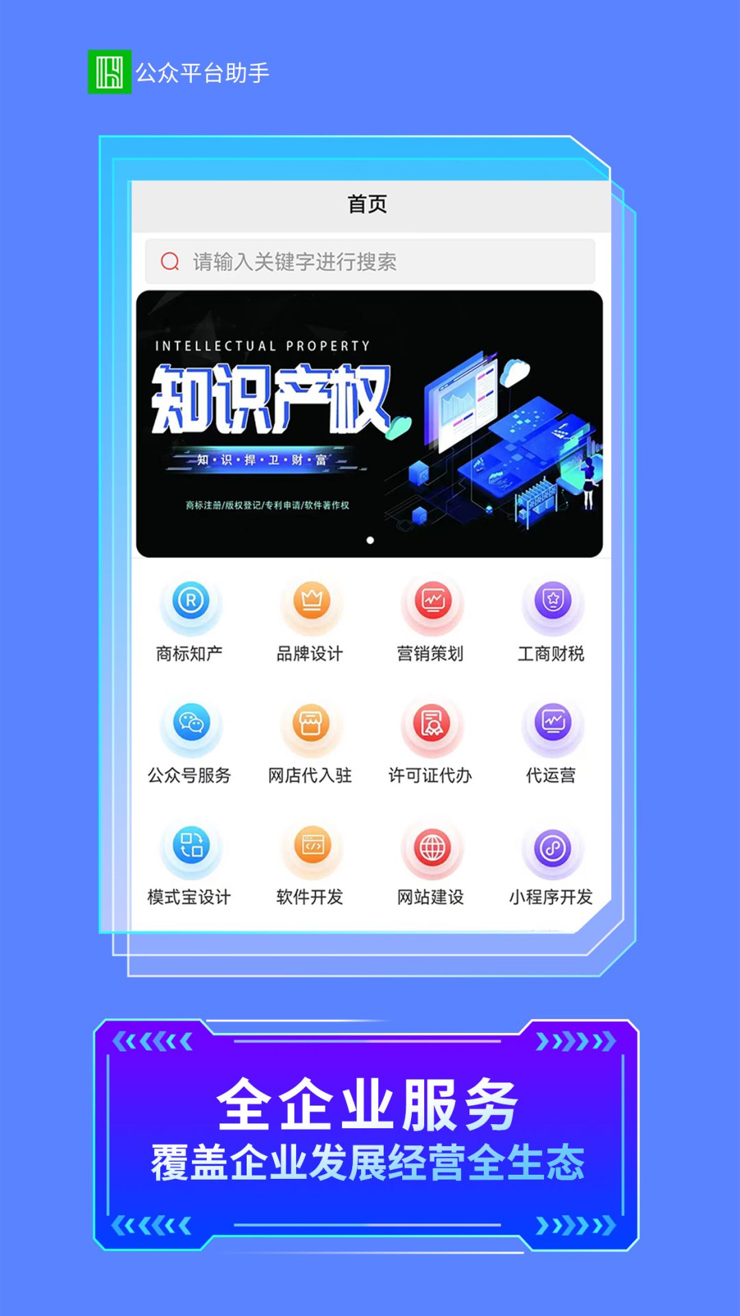 AI智能助手平台截图