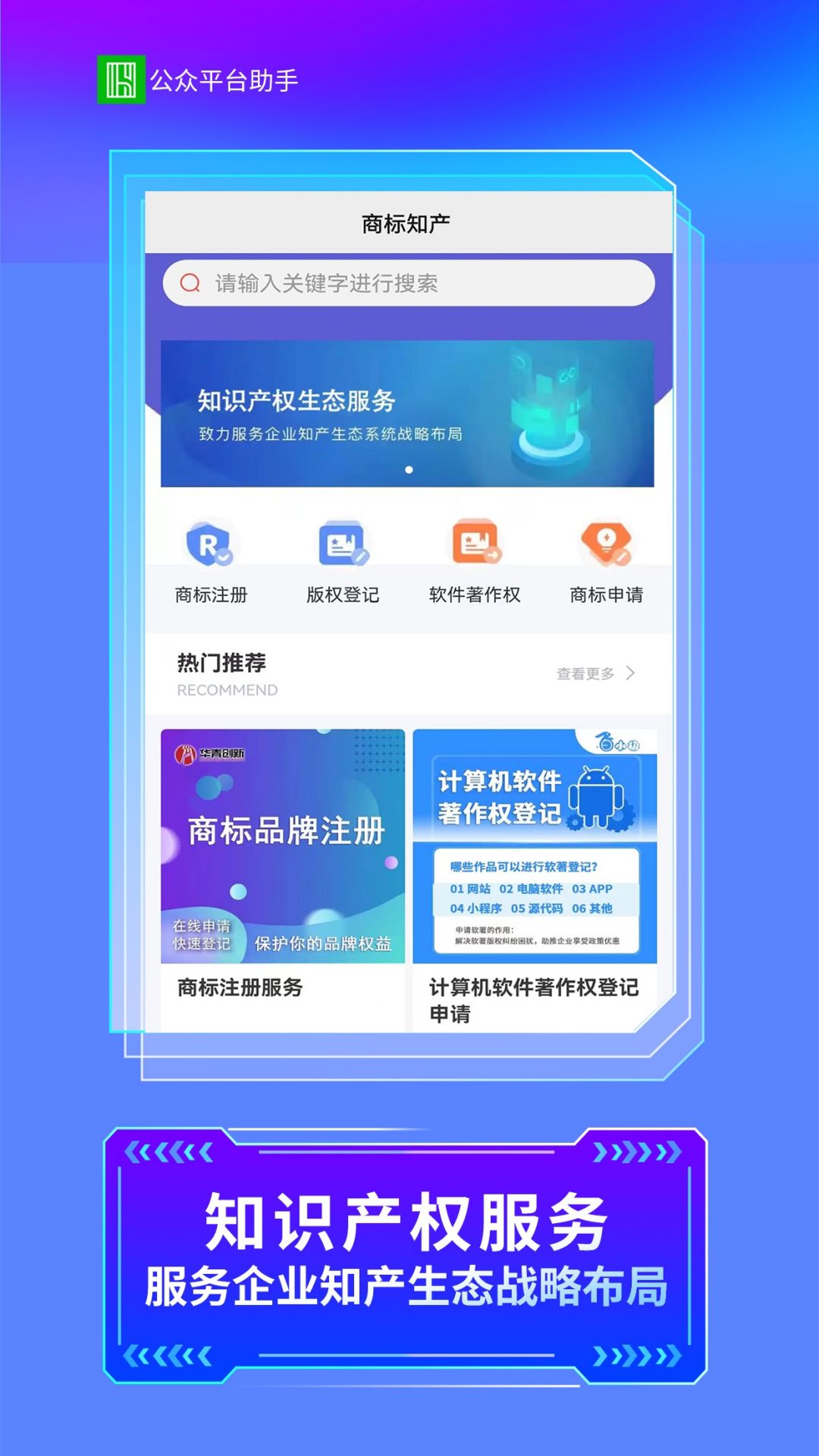 AI智能助手平台截图