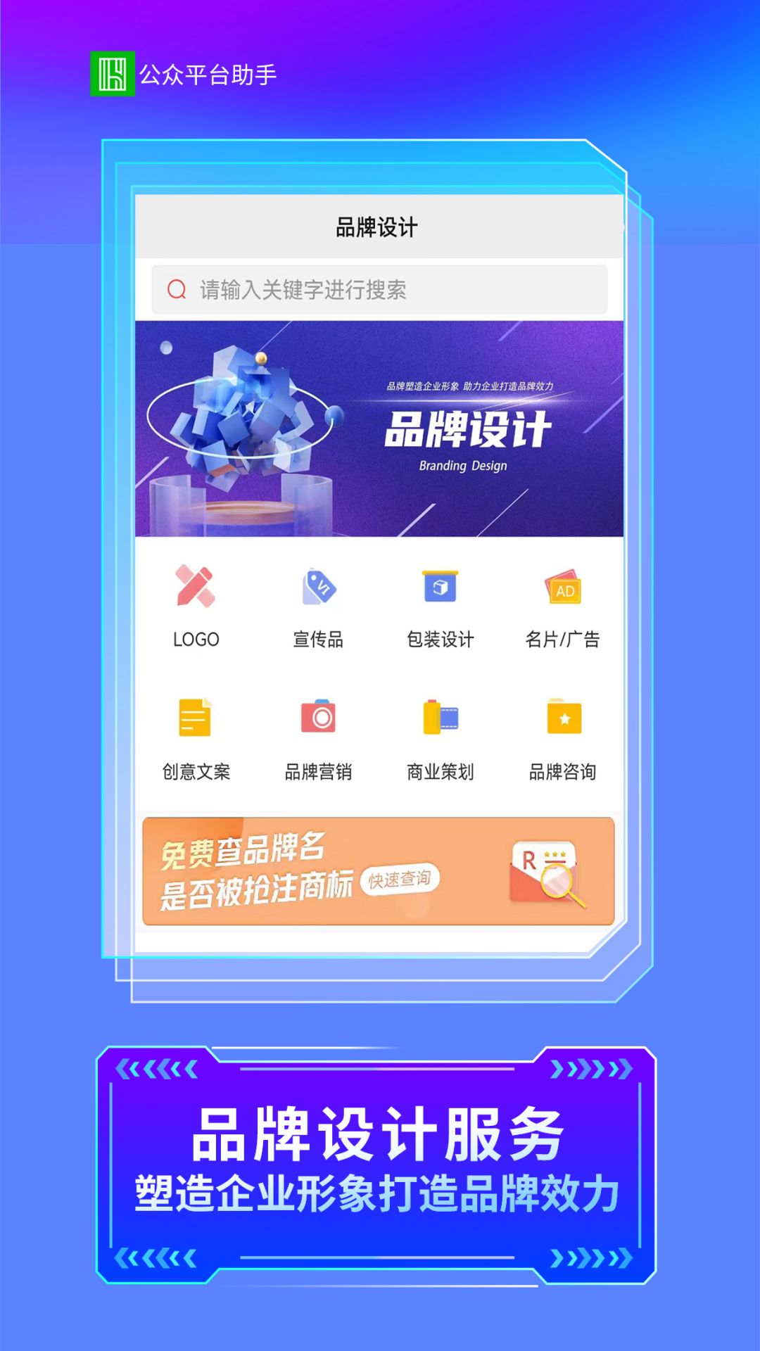 AI智能助手平台截图
