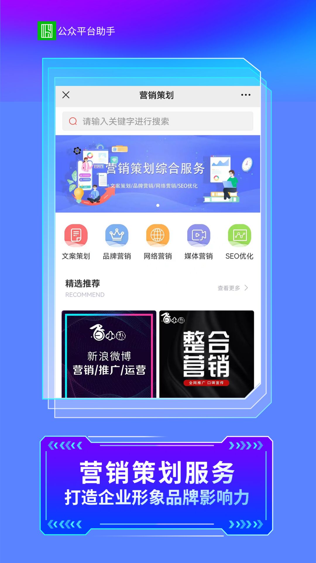 AI智能助手平台截图