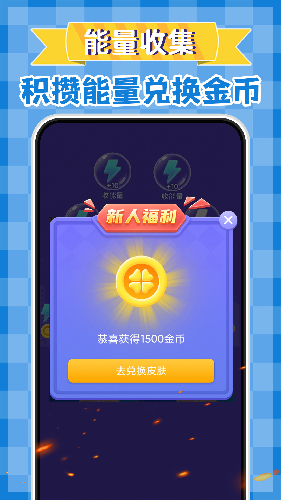 免费领皮肤截图