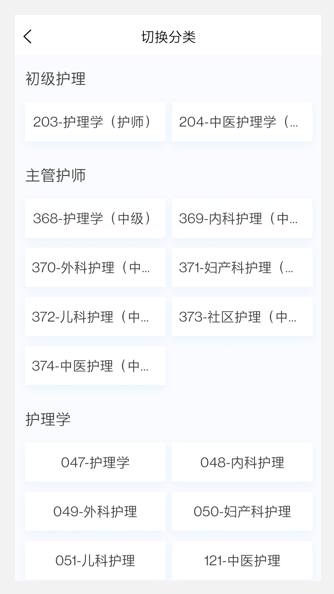 护理学原题库截图