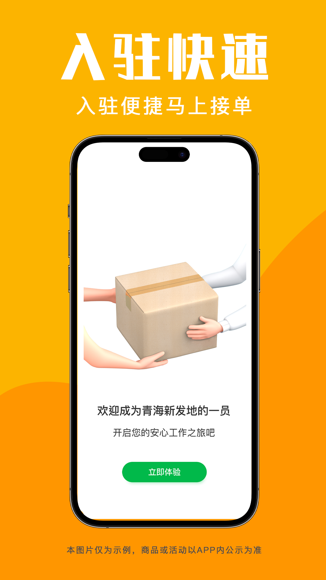 青海新发地司机截图