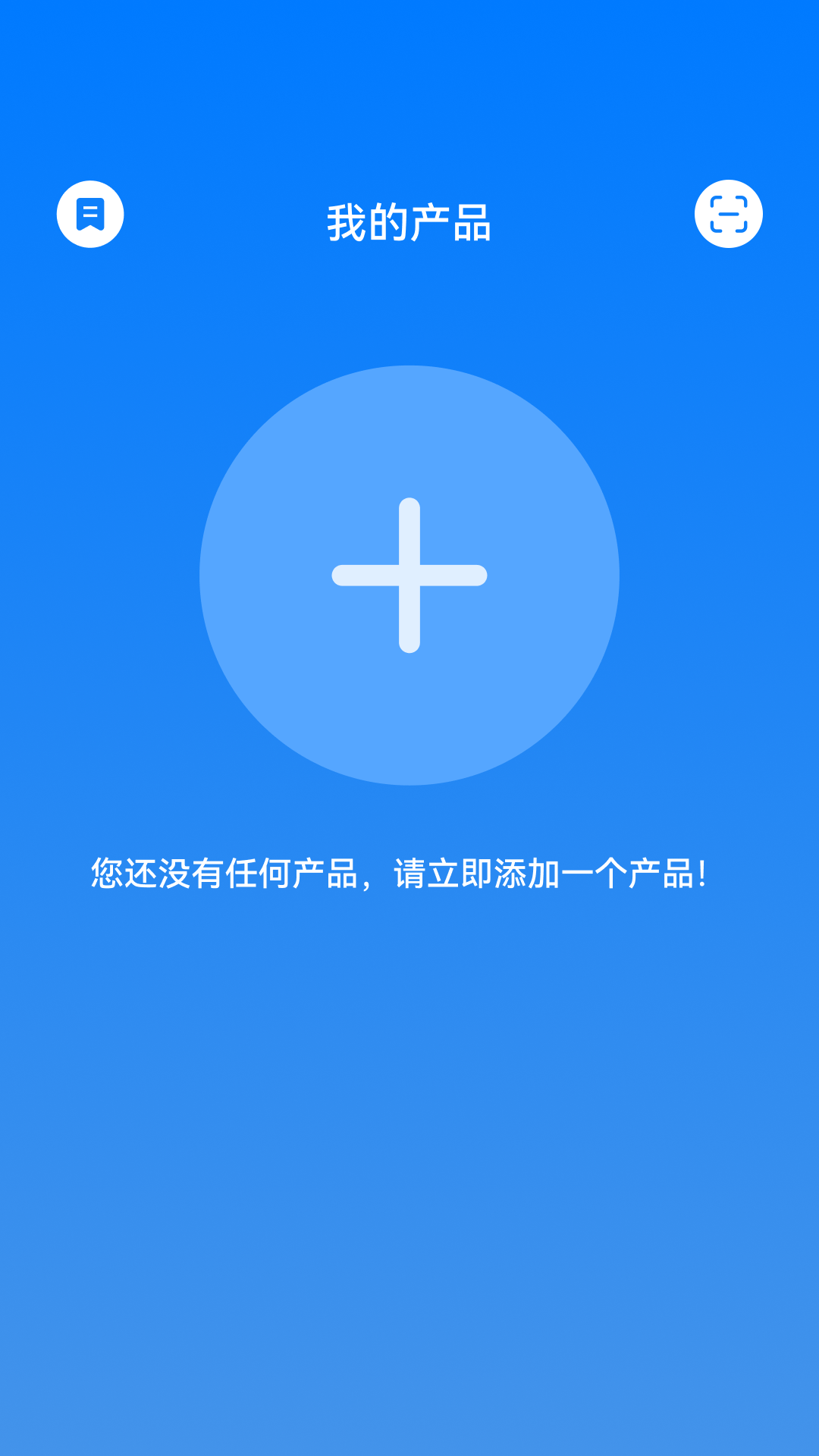 TB Audio截图