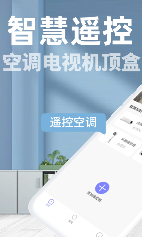 格美遥控器截图