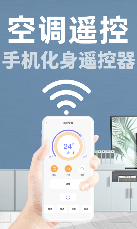 格美遥控器截图