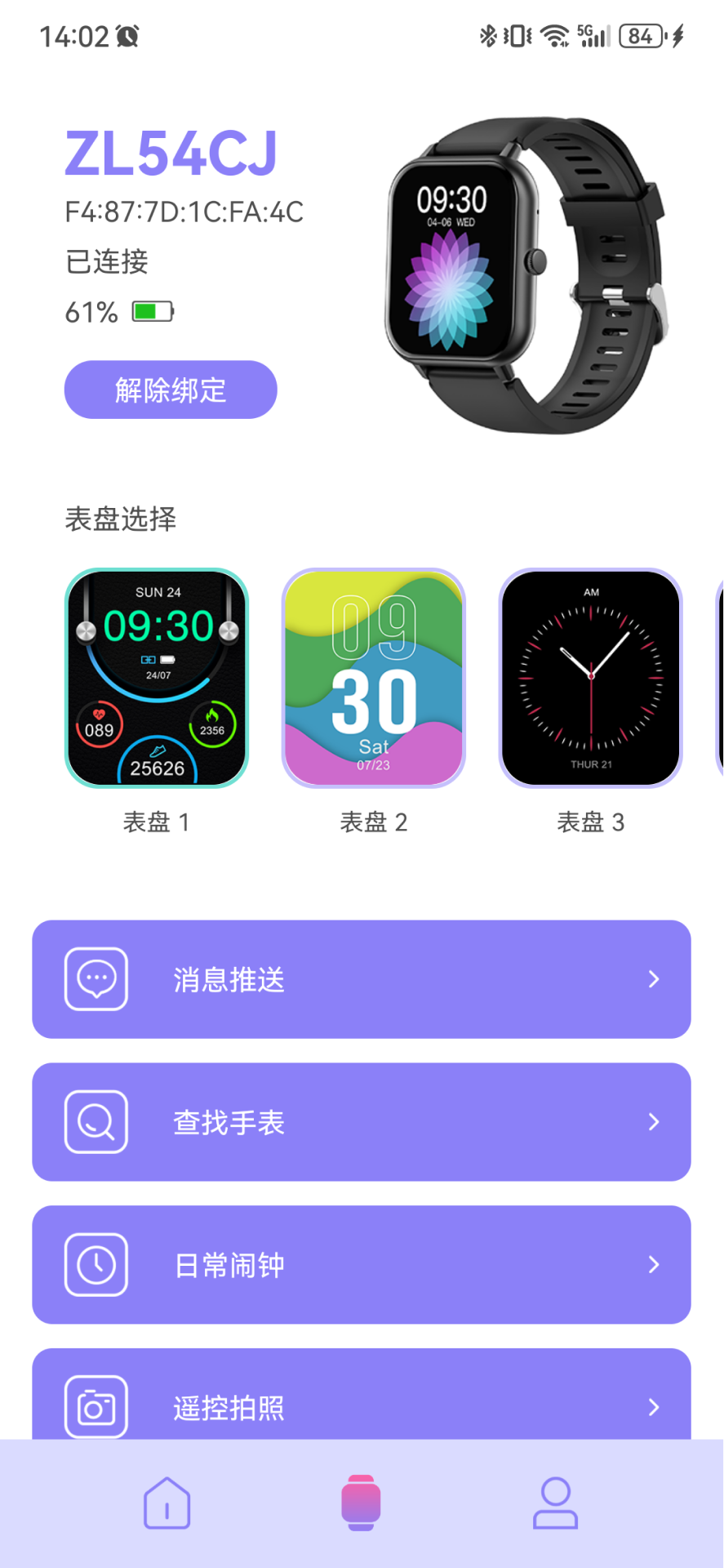 TechWear截图