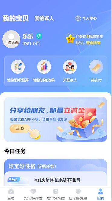 培宝佳方截图