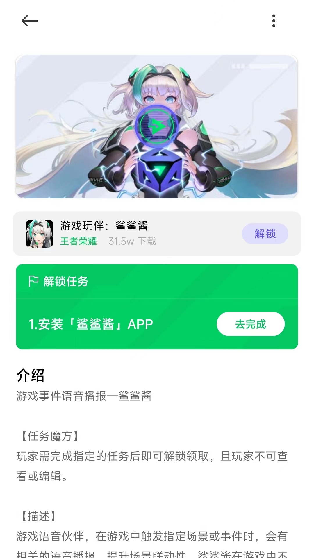 智能魔方截图
