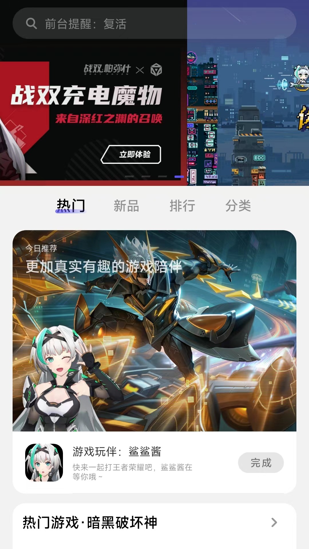 智能魔方截图
