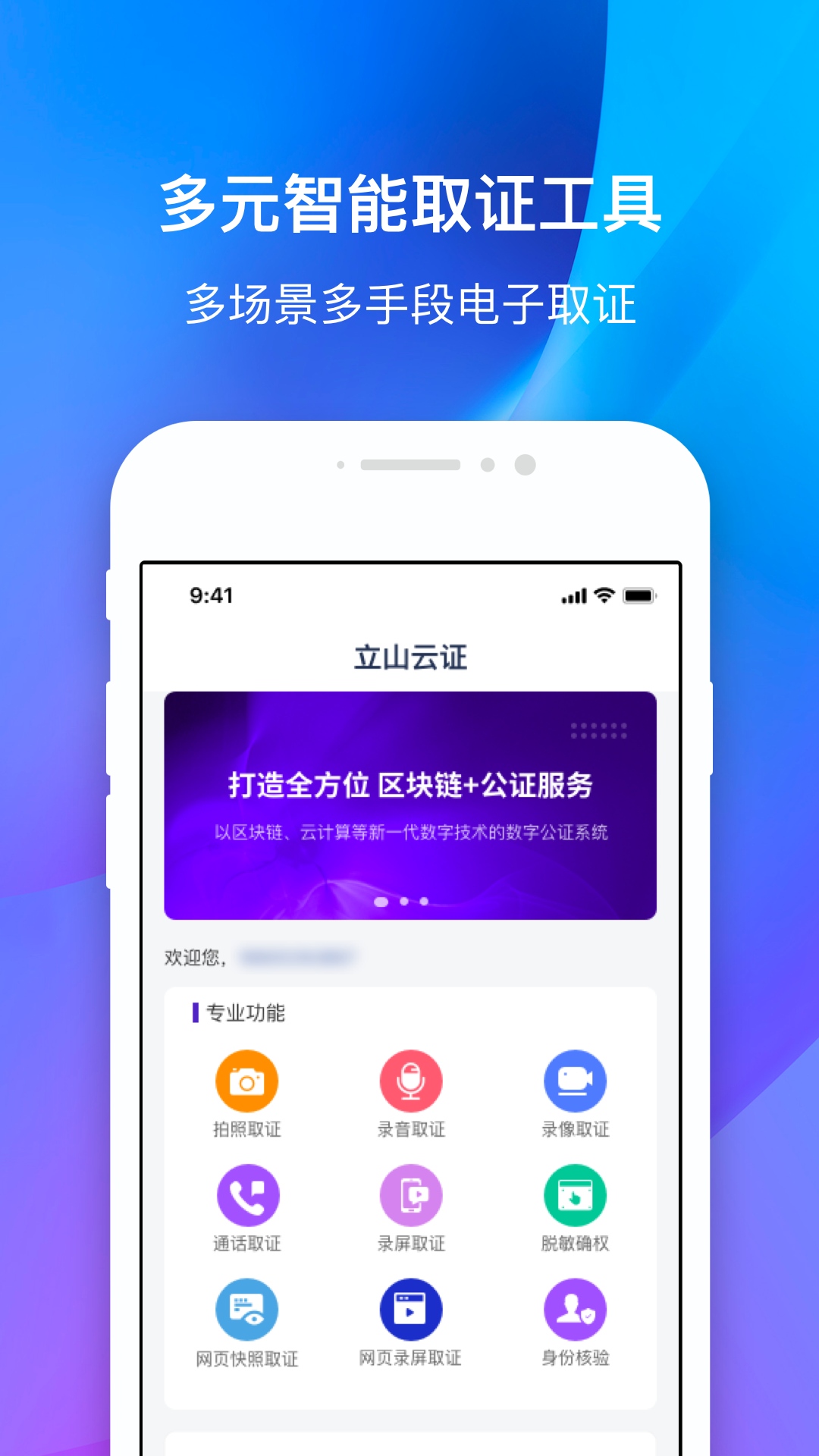 立山云证截图