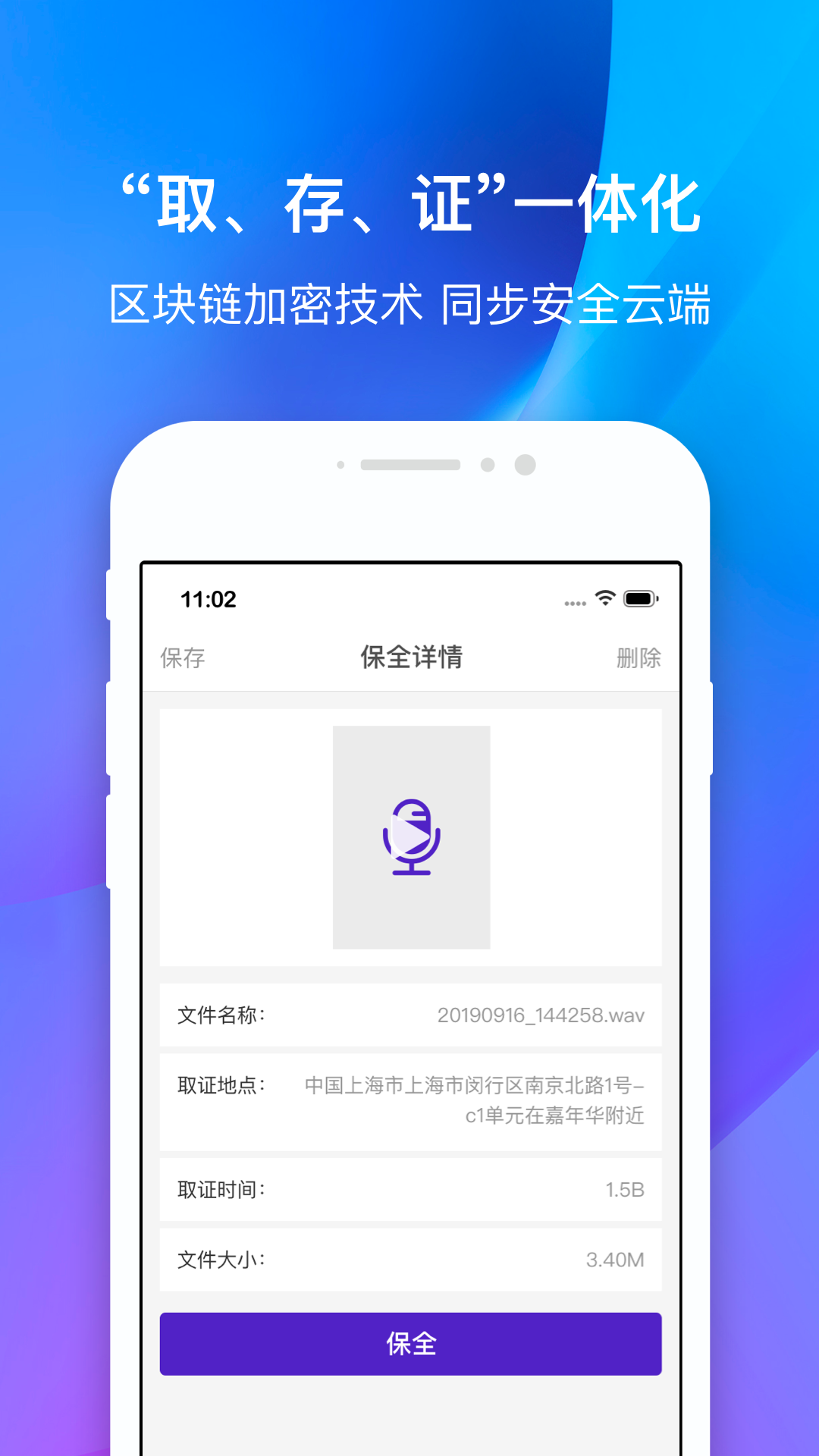 立山云证截图