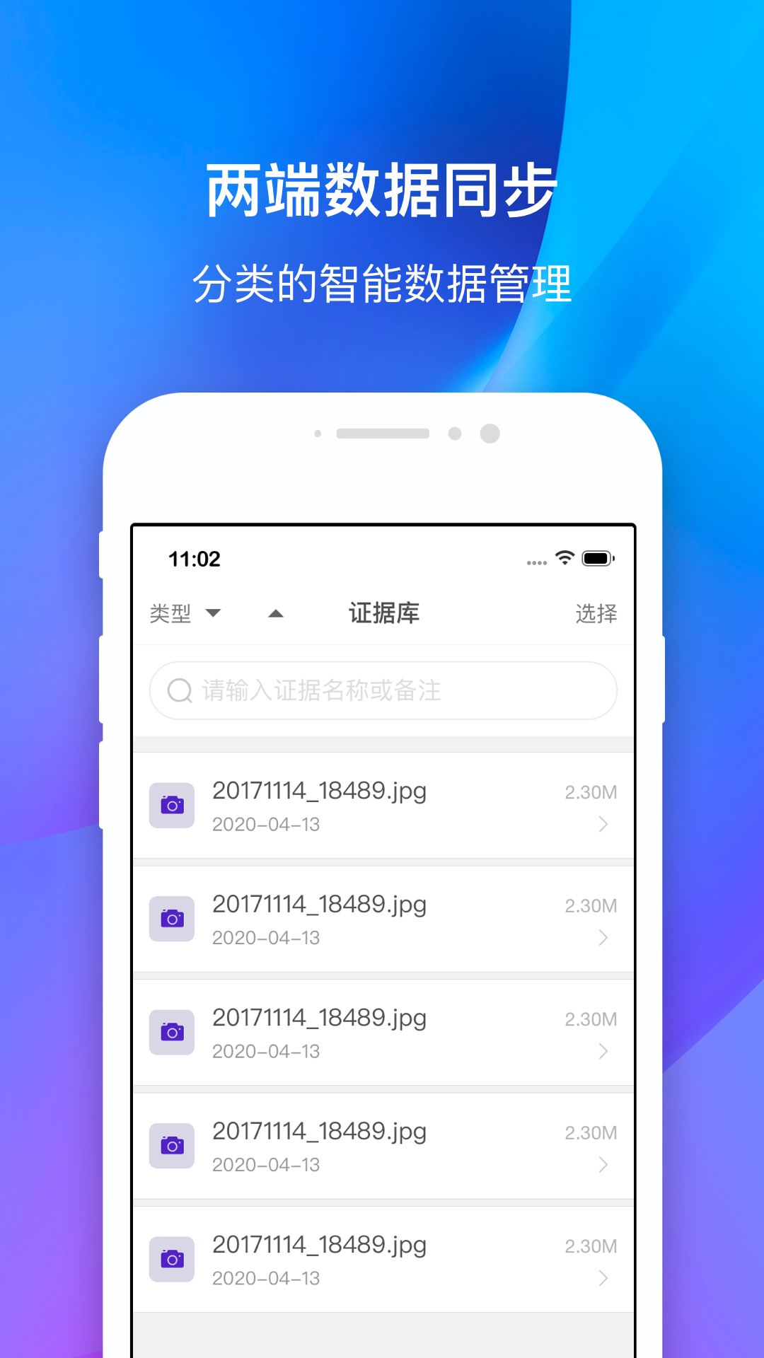 立山云证截图