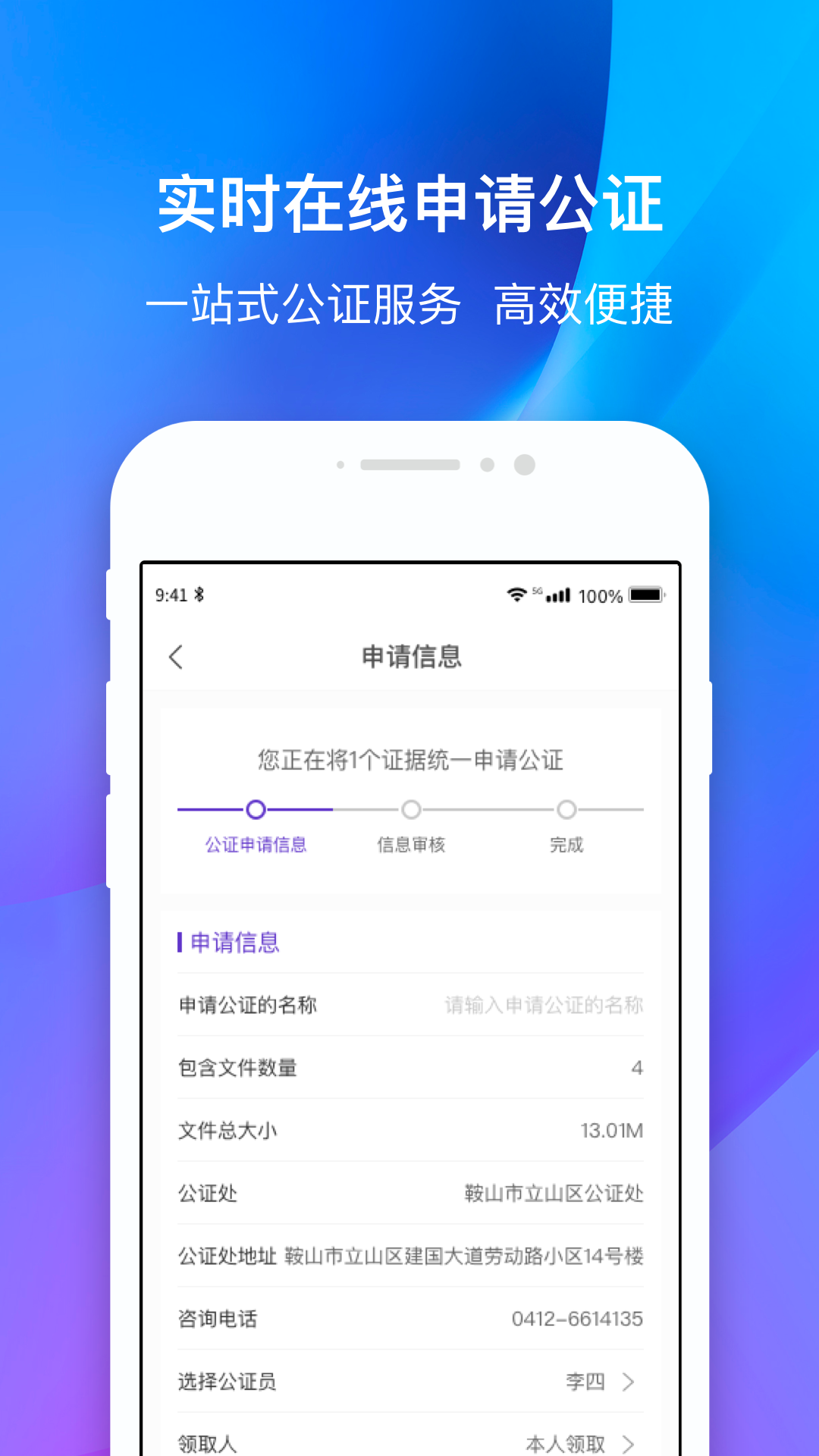 立山云证截图