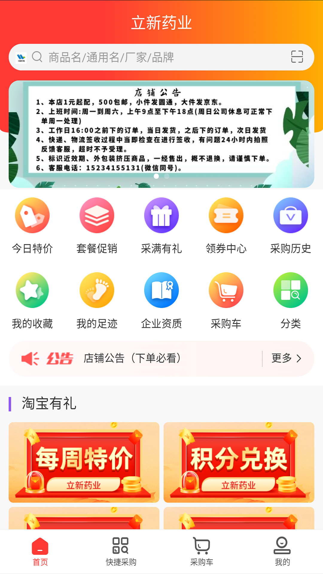 立新药业截图