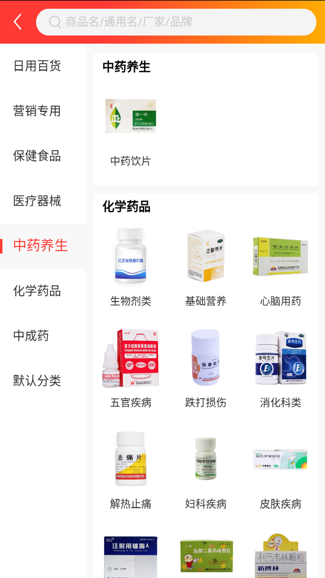 立新药业截图