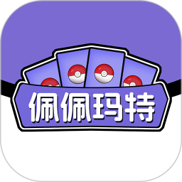 佩佩玛特电脑版