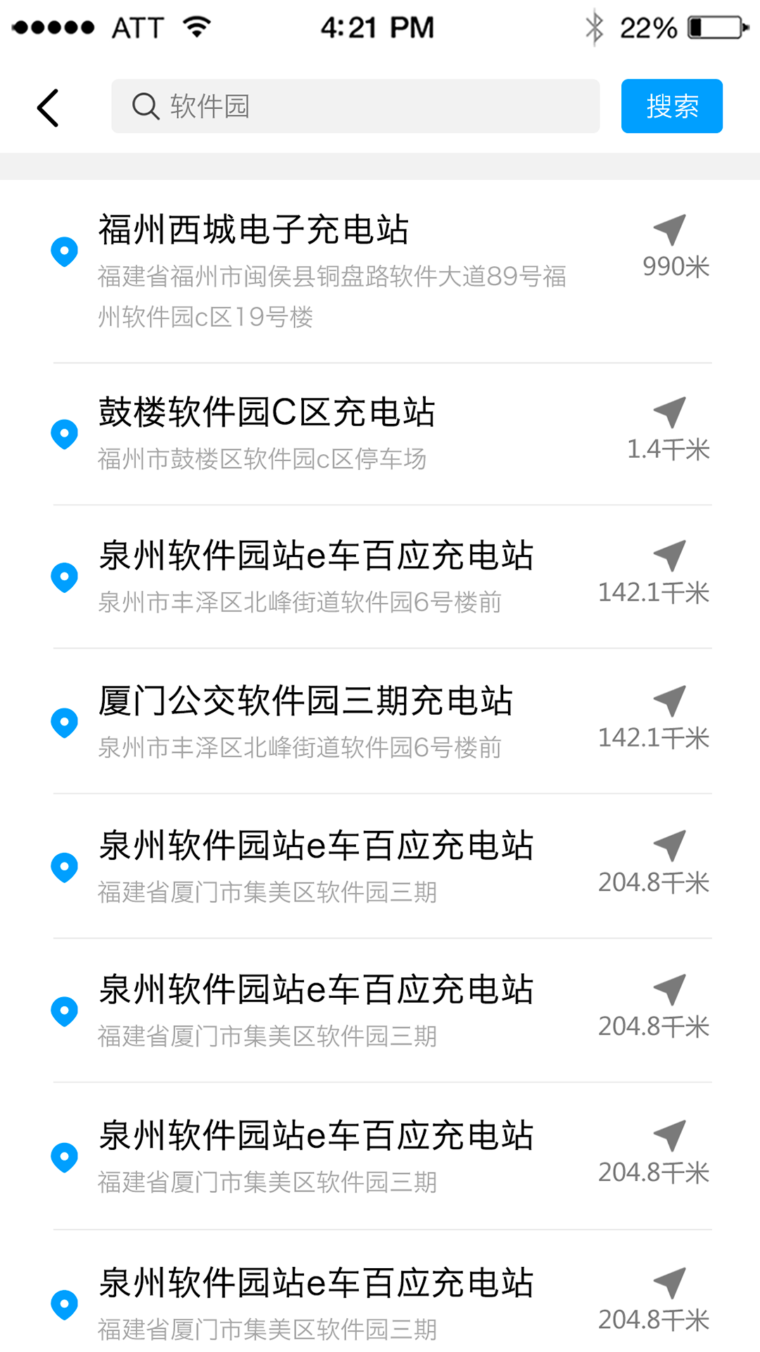 充电E族截图