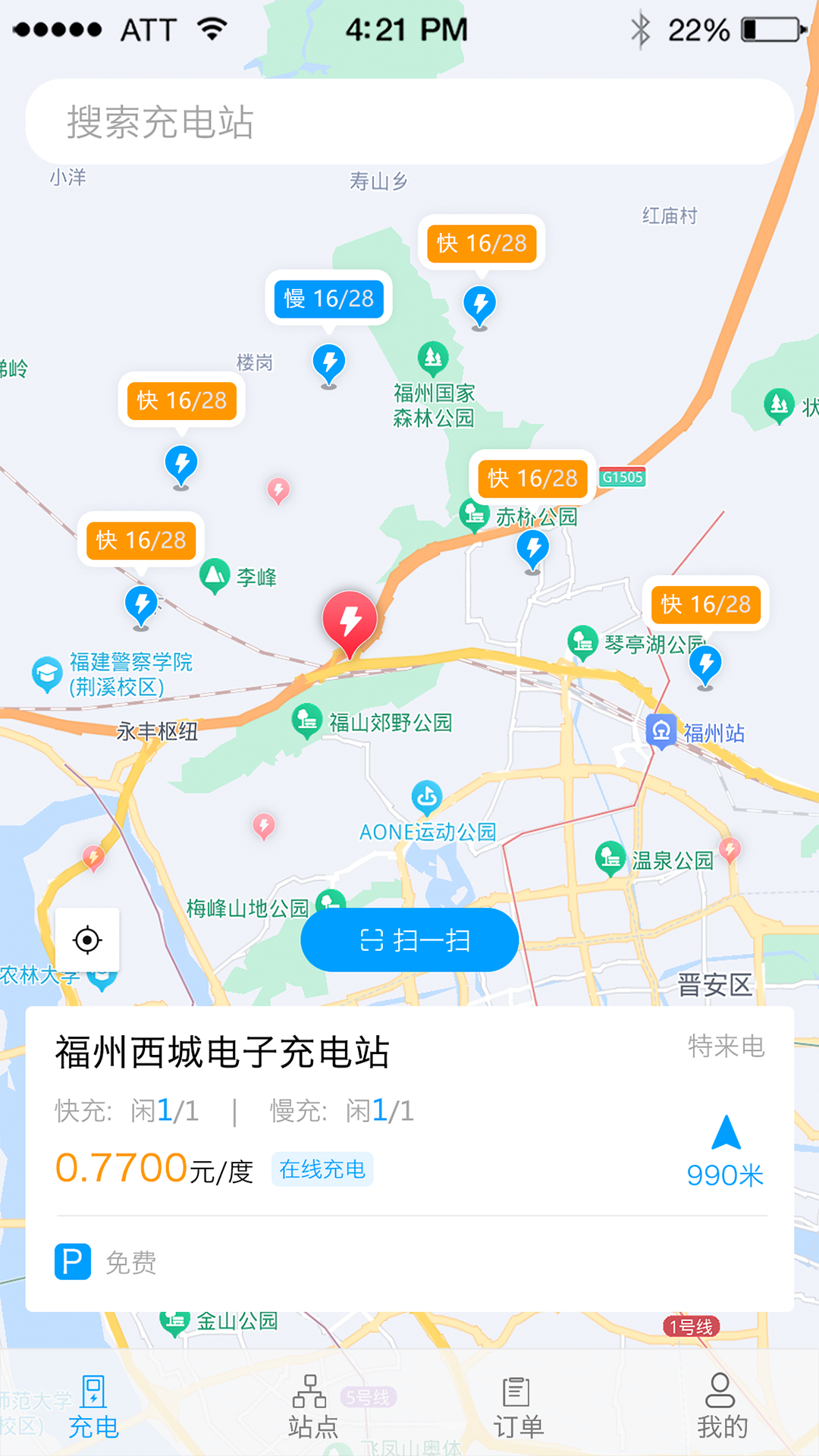 充电E族截图