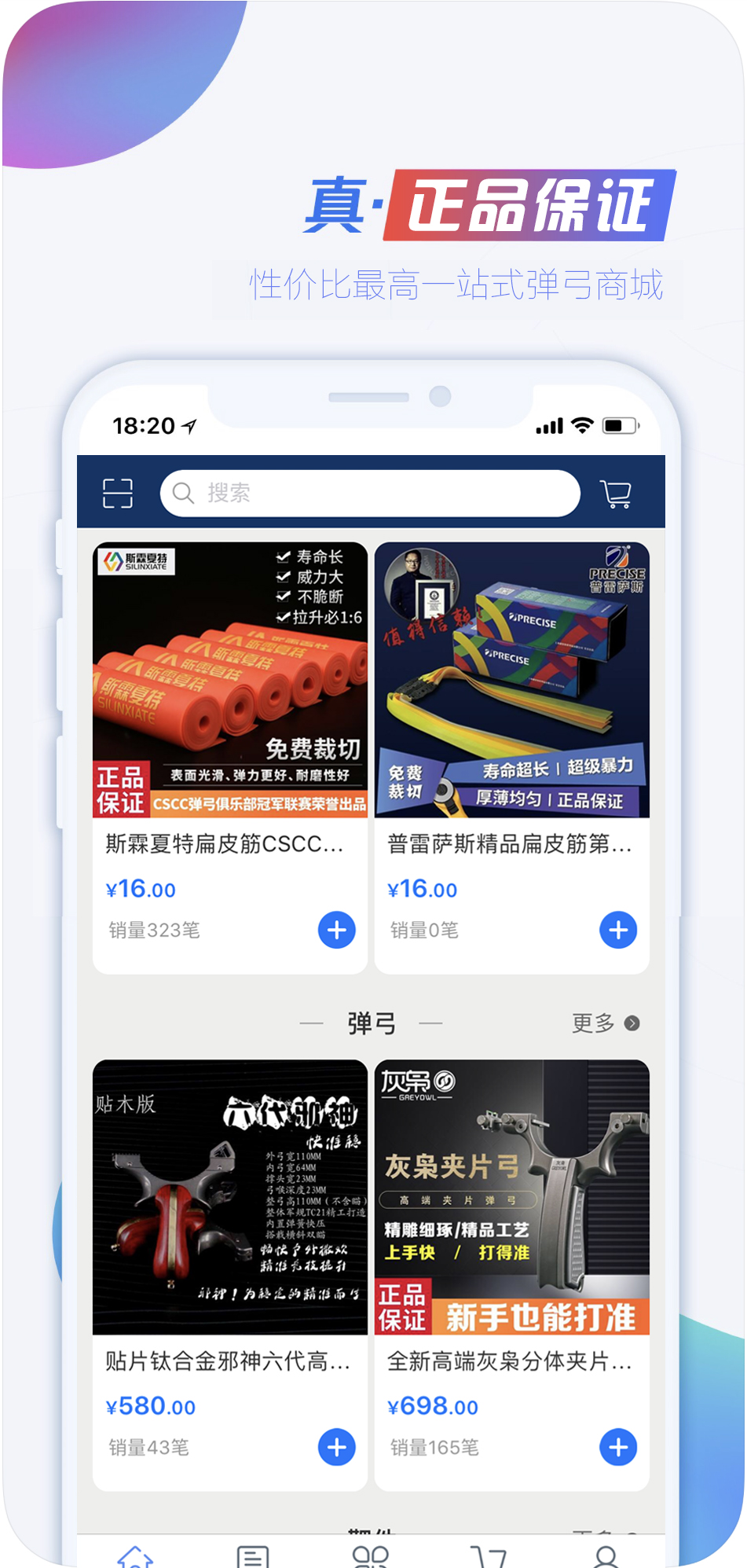 CSCC弹弓截图