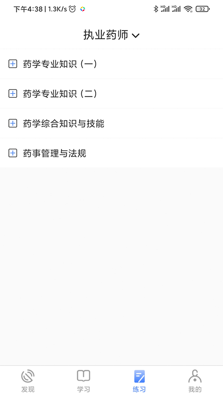 立优课堂截图