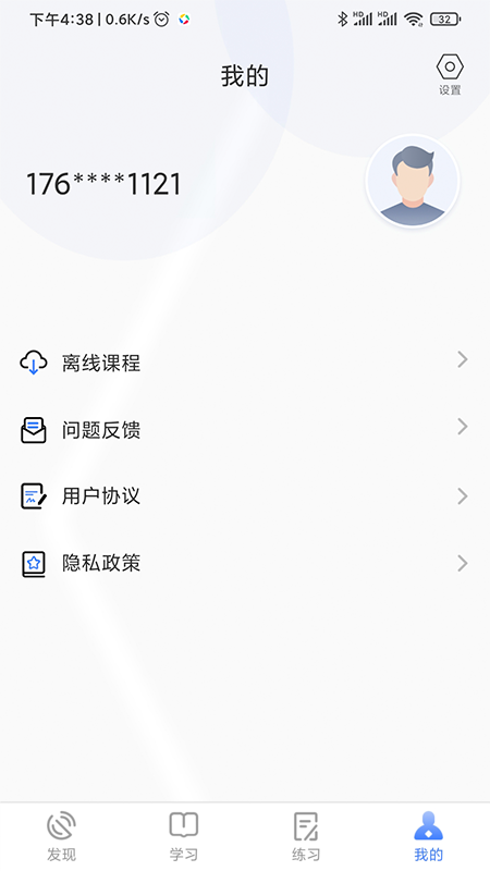 立优课堂截图