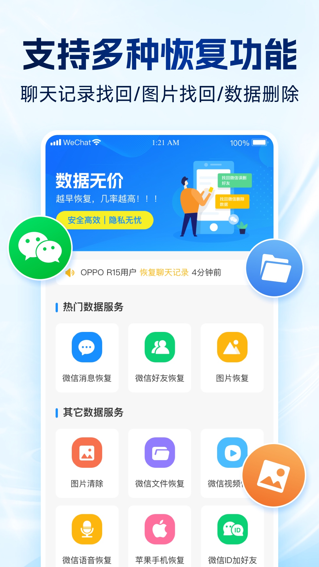 强力数据管理大师截图