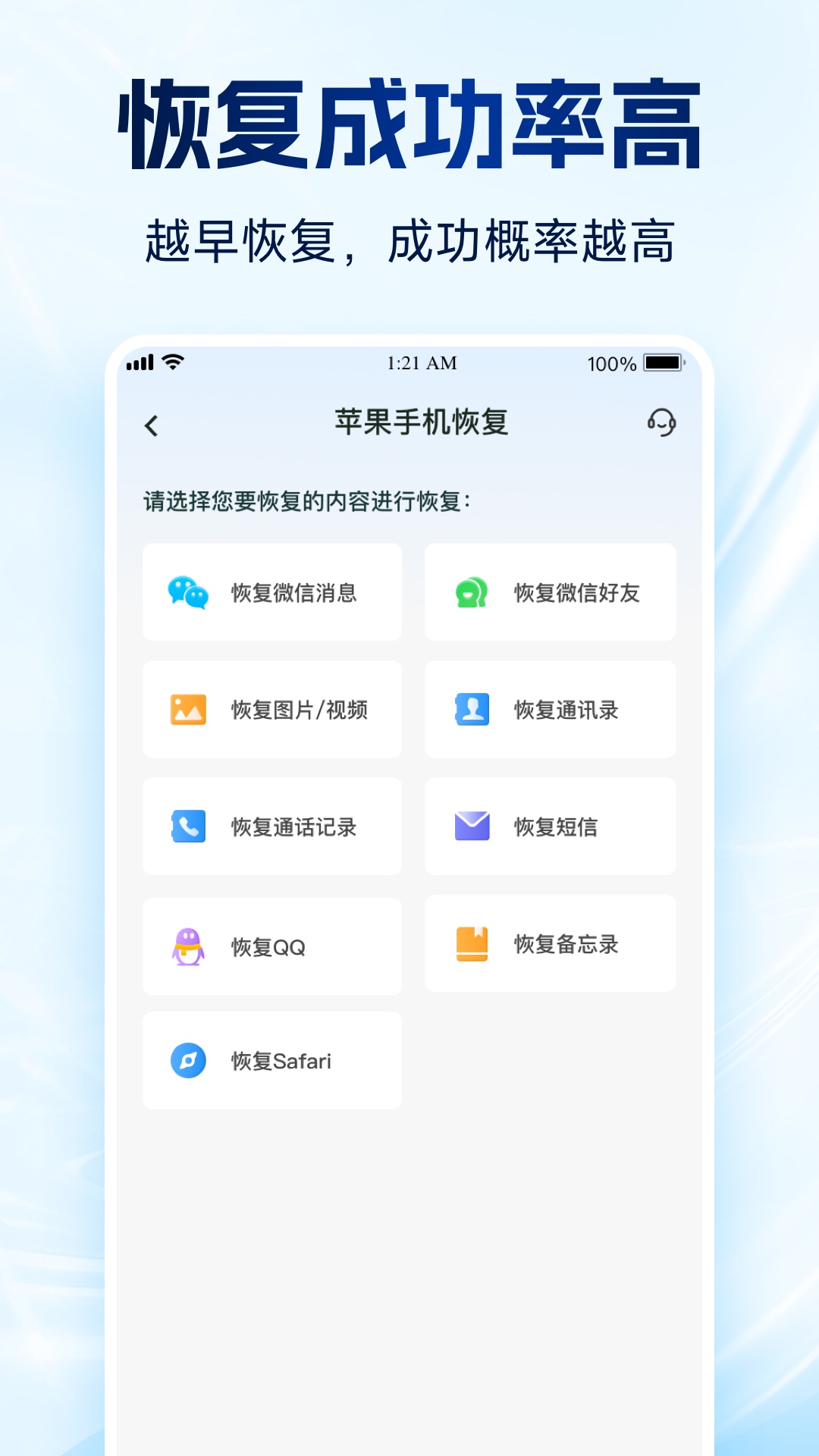 强力数据管理大师截图