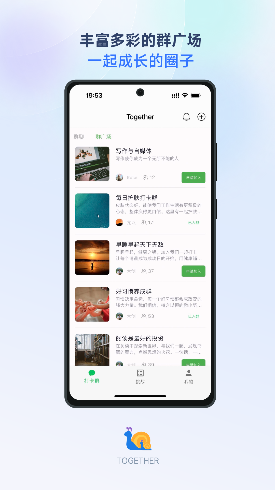 Together截图