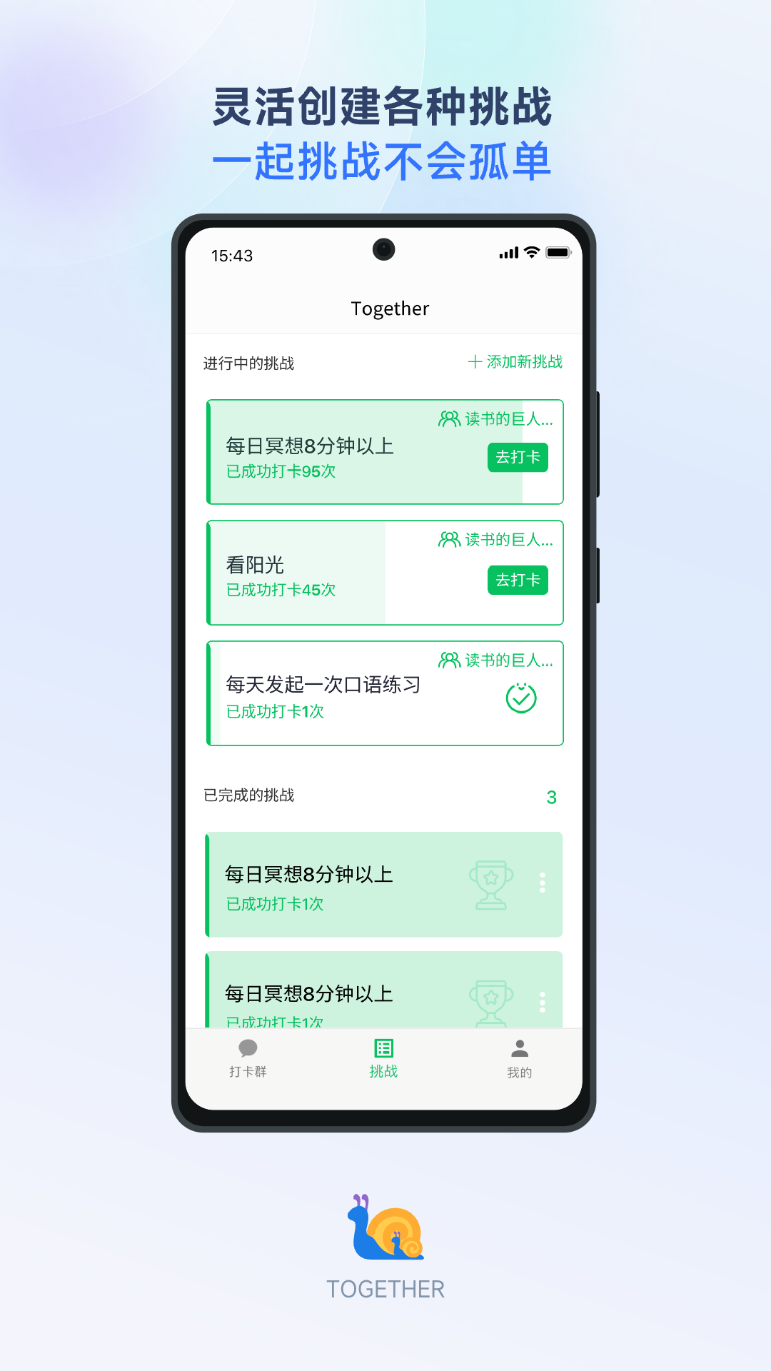 Together截图