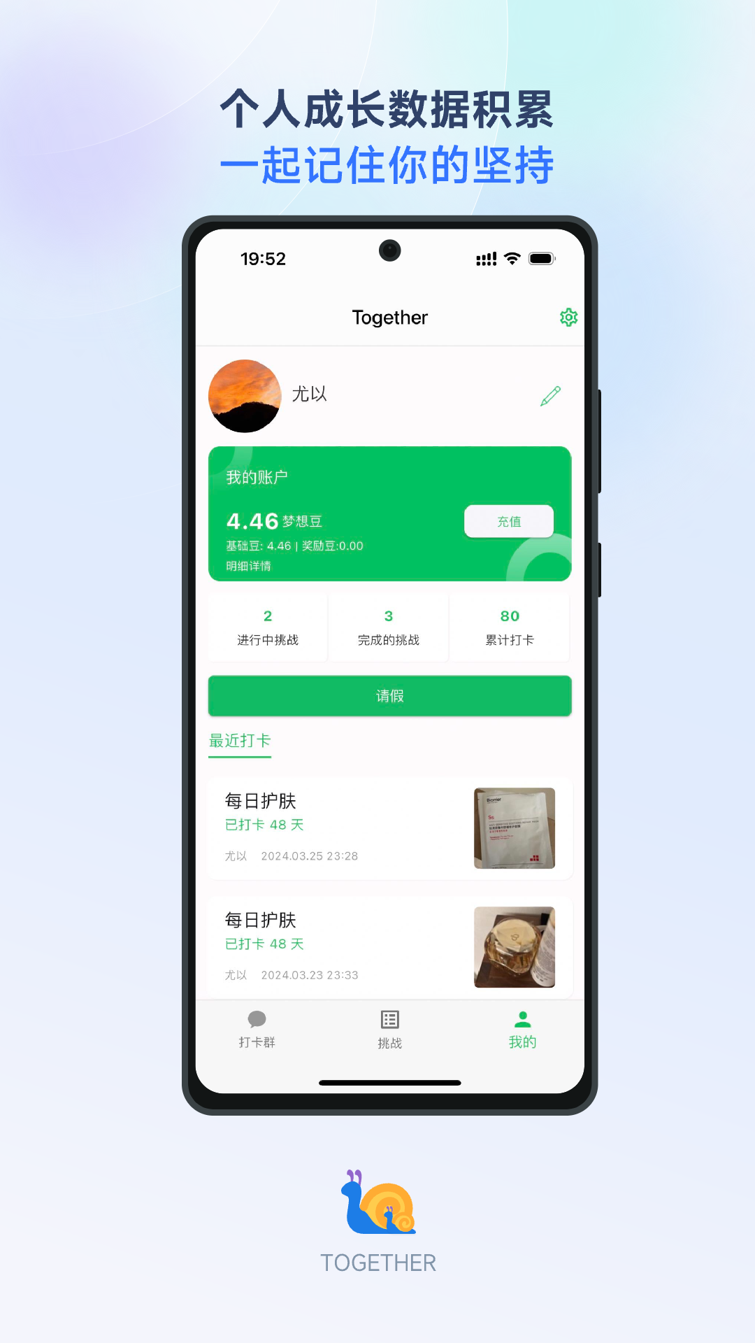 Together截图