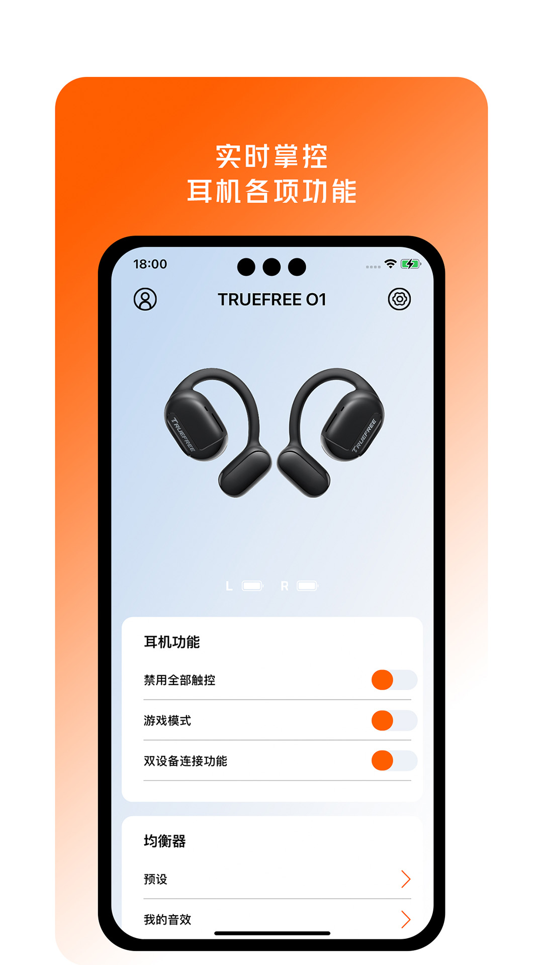 TrueFree截图