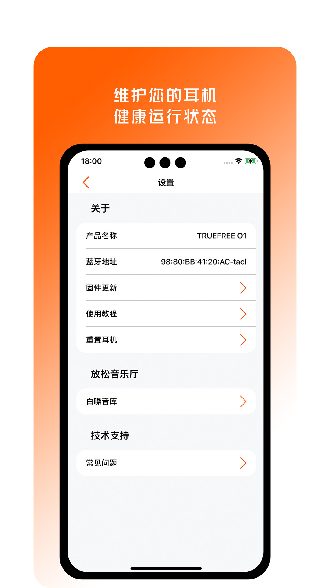 TrueFree截图