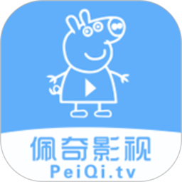 佩奇影视电脑版