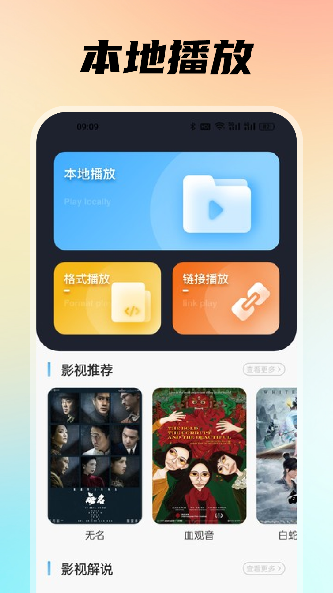 佩奇影视截图