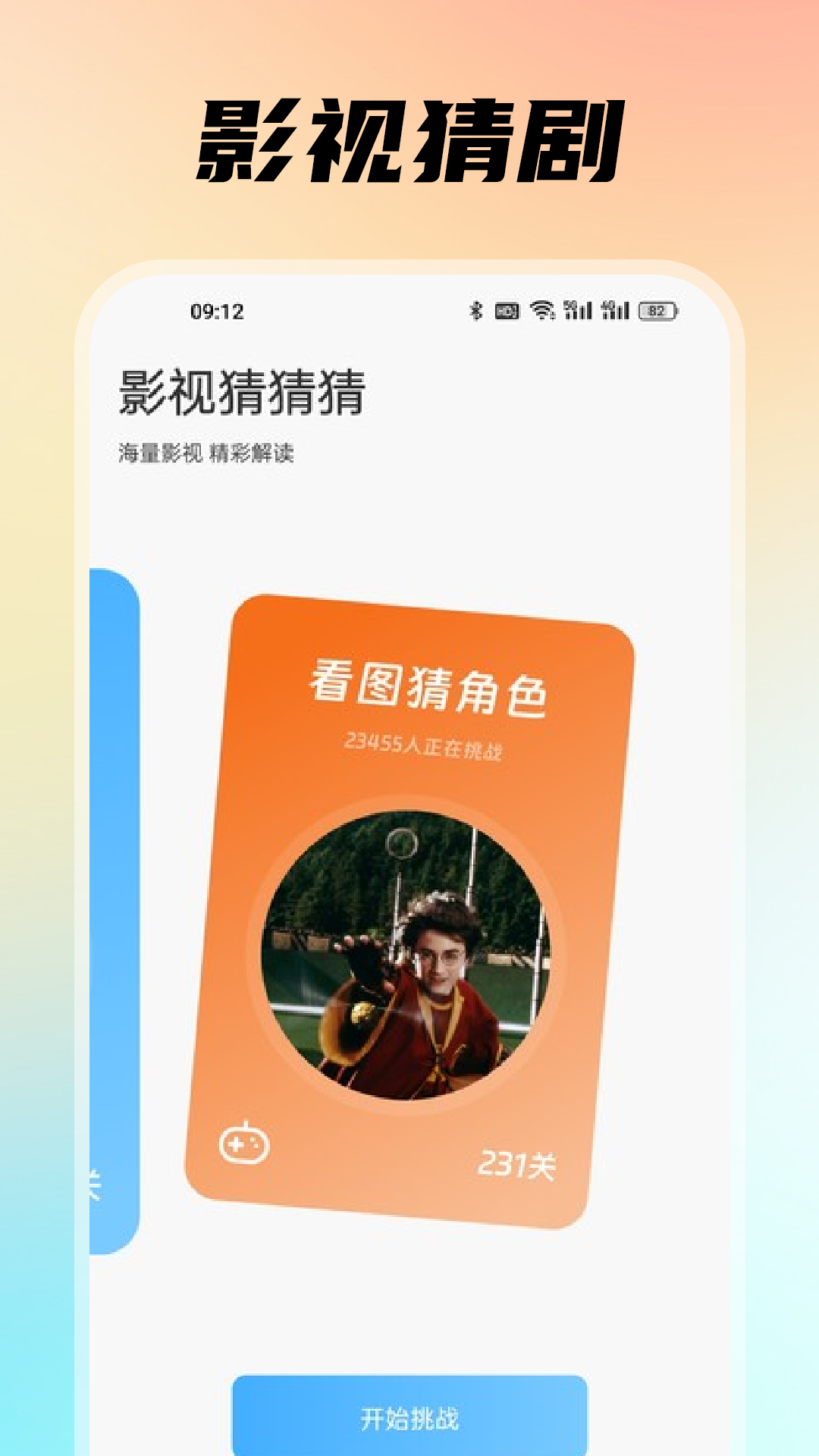 佩奇影视截图