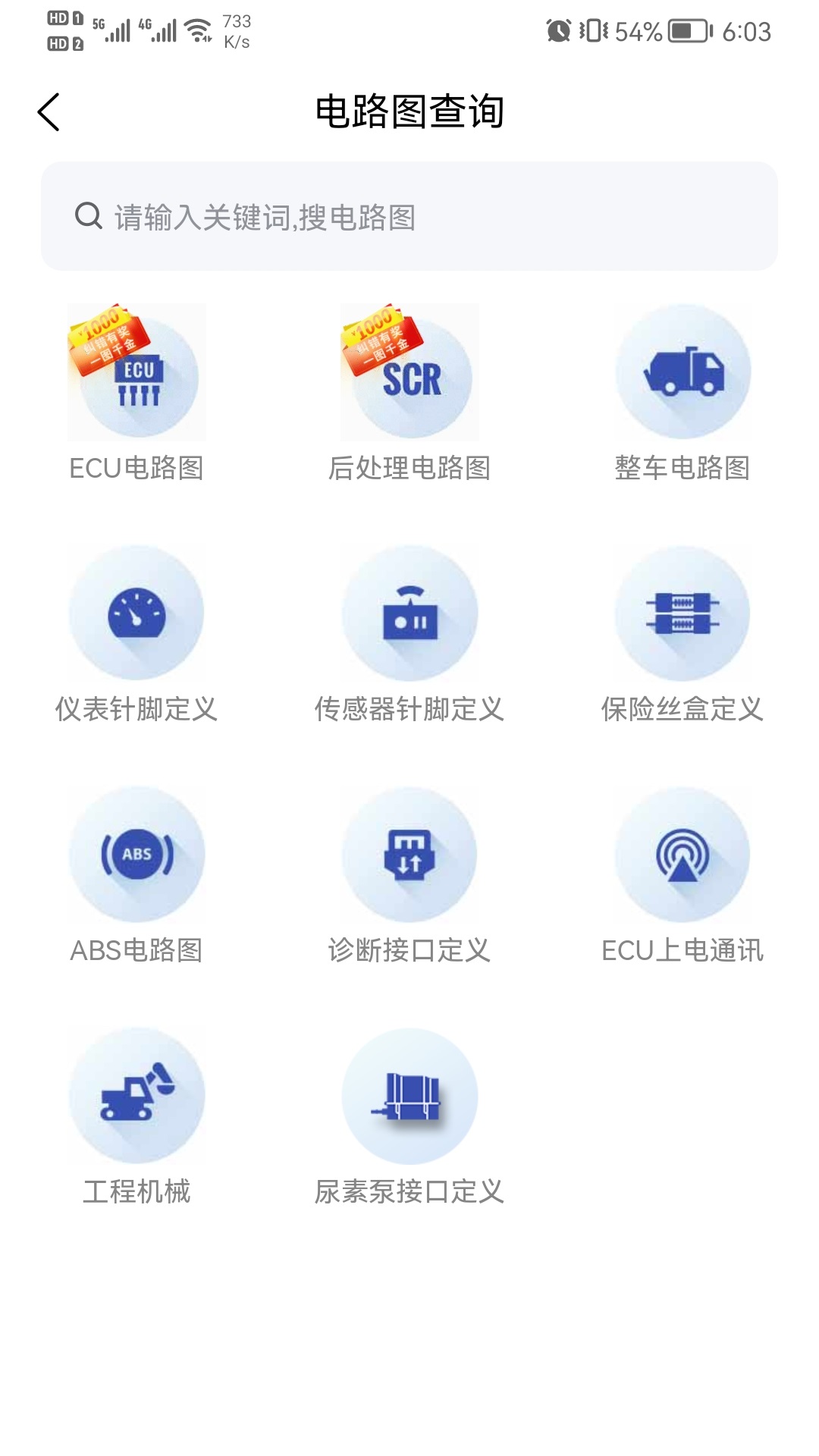 卡修专家截图