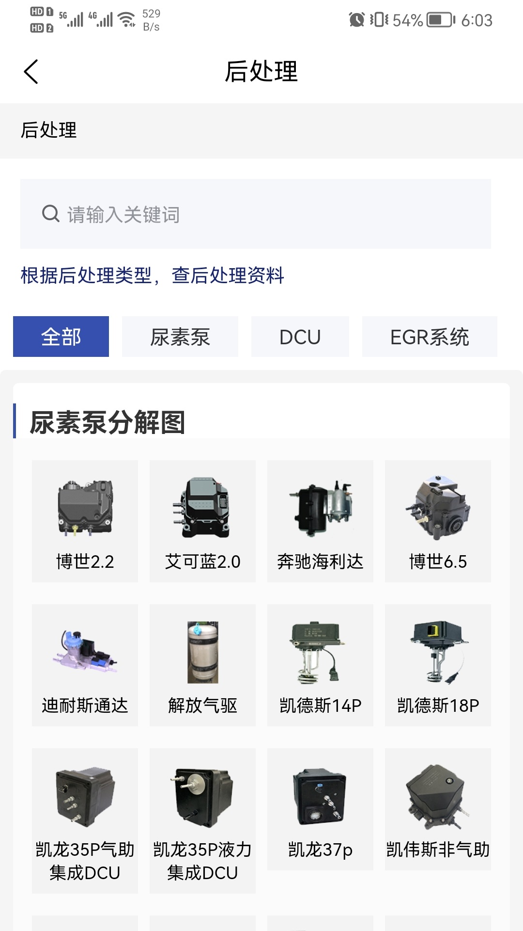 卡修专家截图