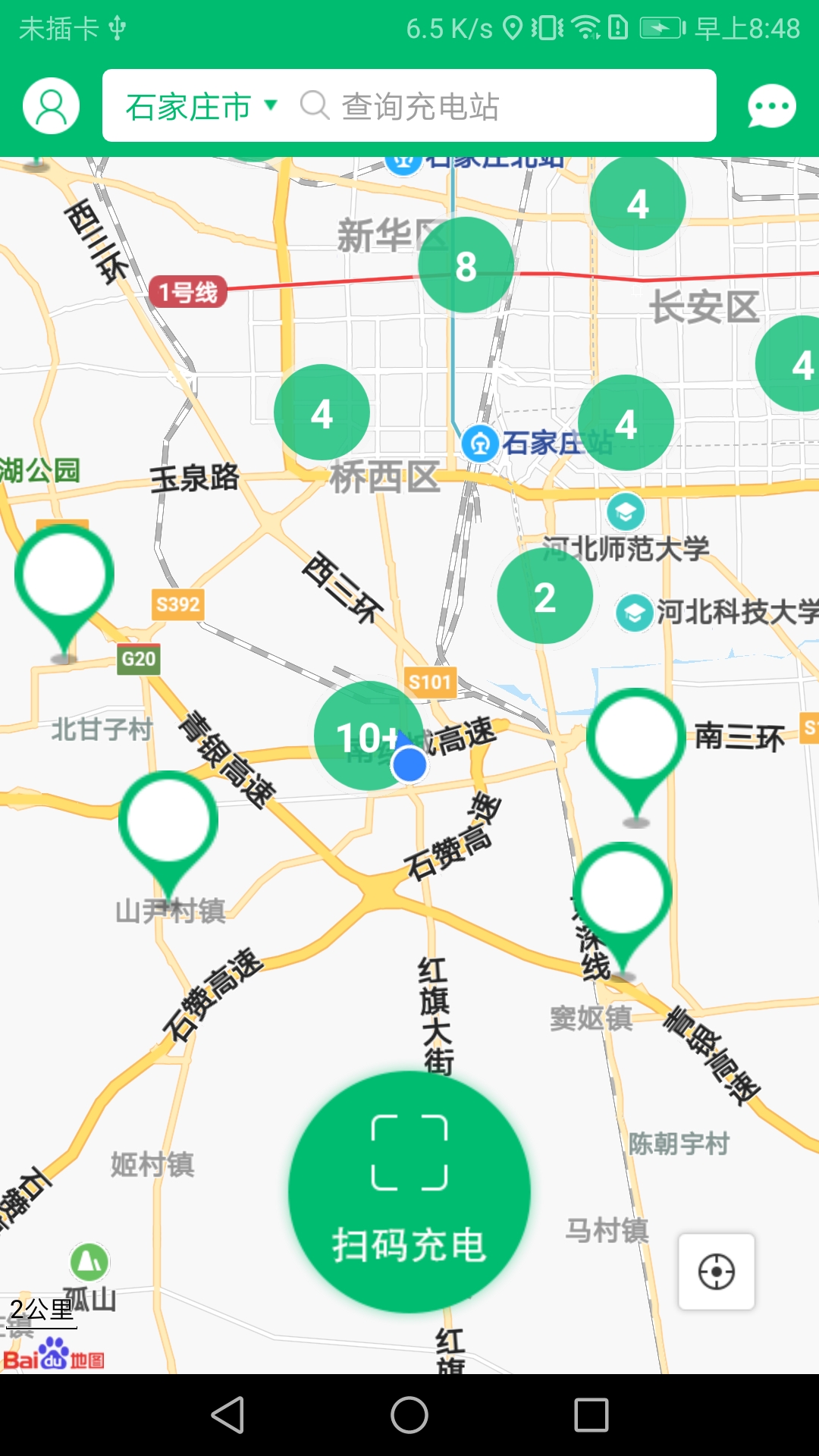 充电管家截图
