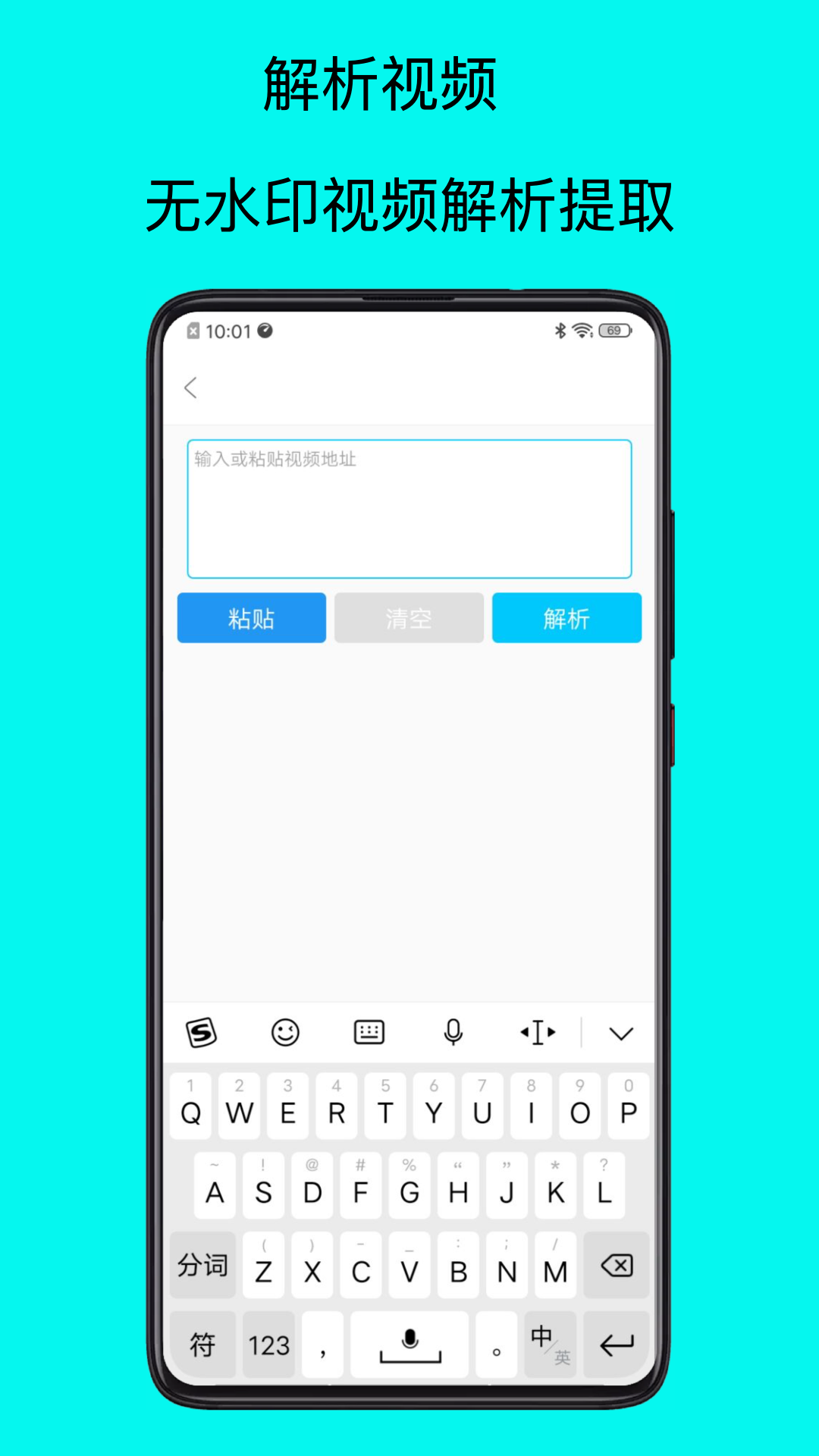 水印去除大师截图