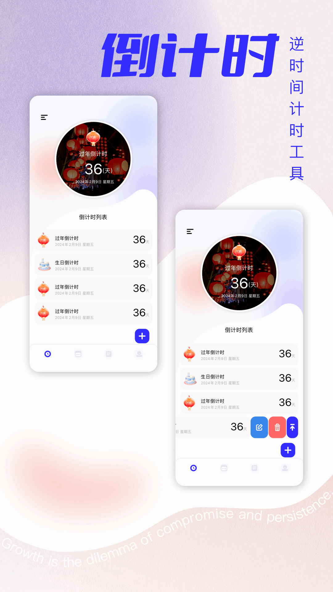 五彩纪念日截图