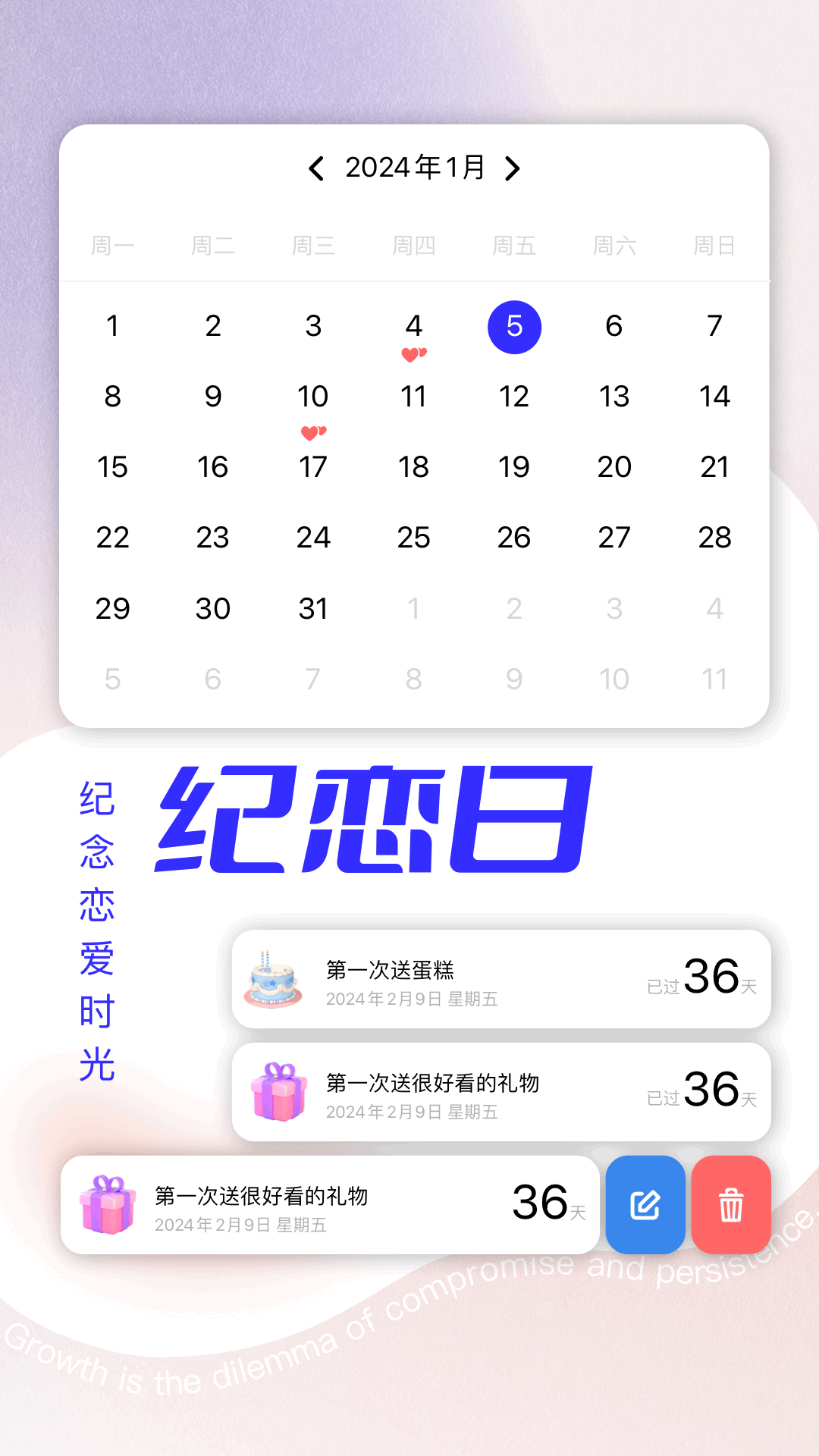 五彩纪念日截图