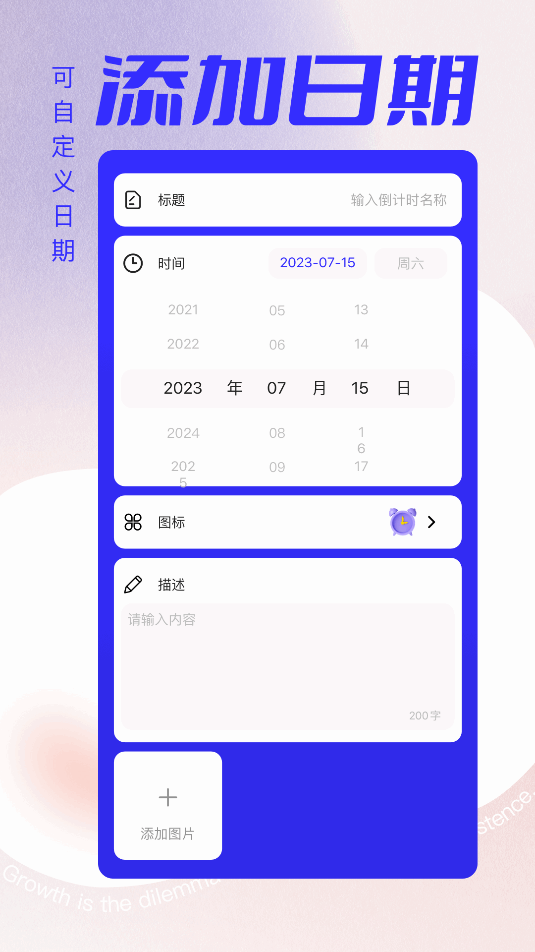 五彩纪念日截图