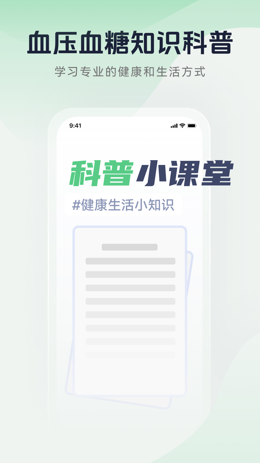 血压记录宝截图