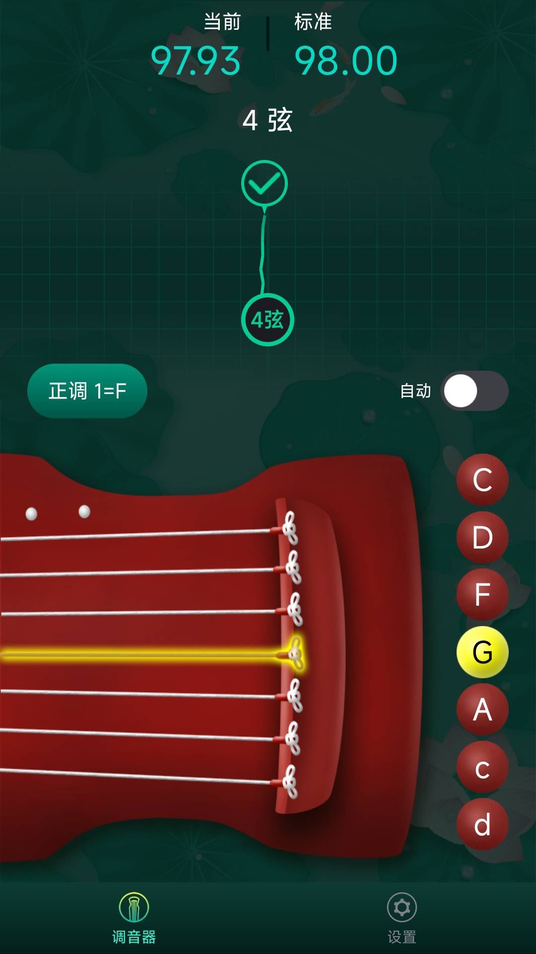 青云古琴调音器截图