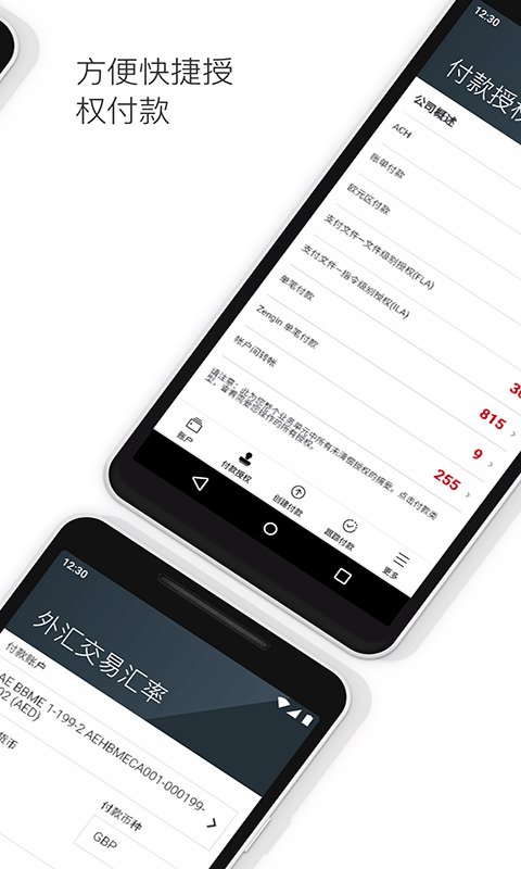 HSBCnet截图