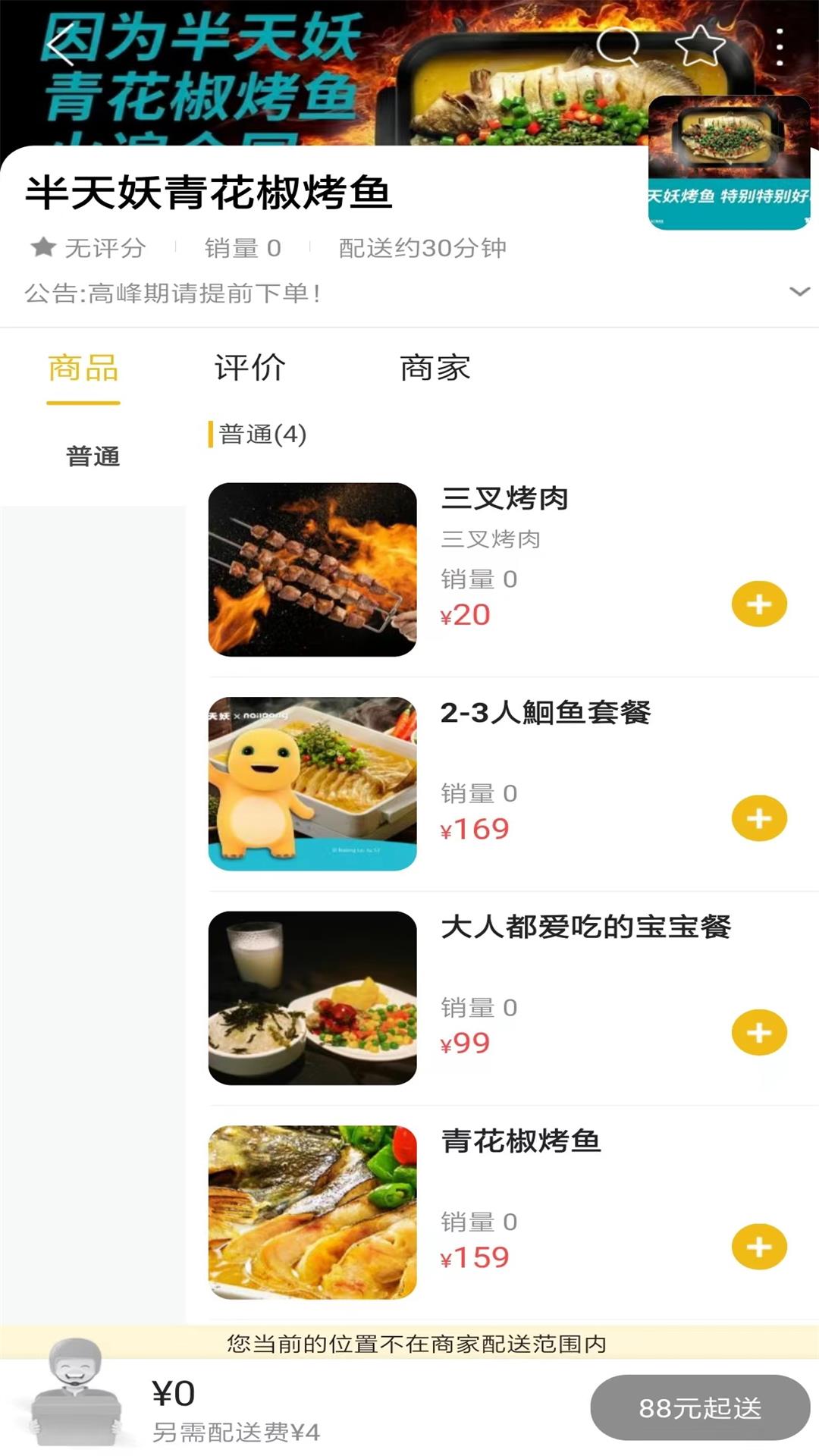 嘉酒同城截图
