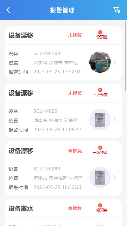 水色运维截图