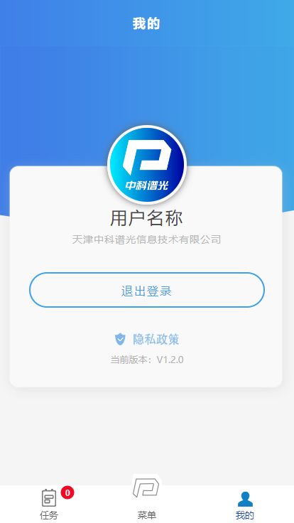 水色运维截图