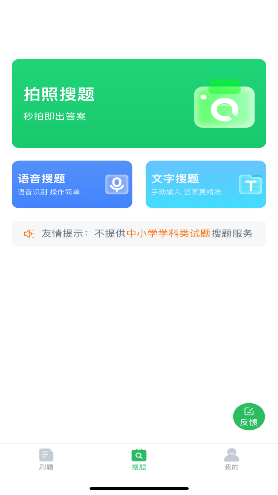 税务执法题库截图